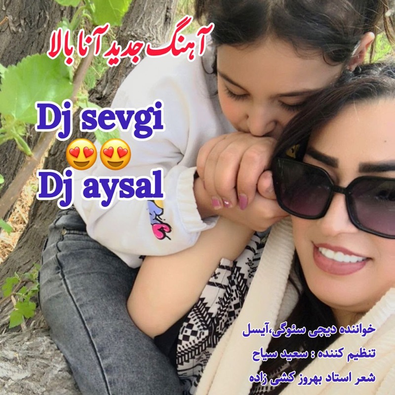 دیجی سئوگی و آیسل آنا بالا